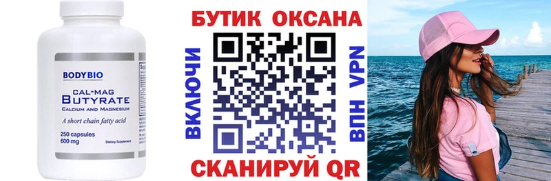 БУТИРАТ оксибутират  купить наркоту  Хотьково 