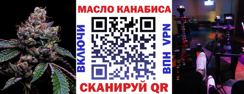 ТГК гашишное масло цены наркотик Хотьково